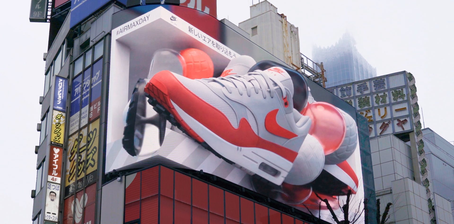 Potencial Pepino Narabar Nike celebrates Air Max Day with 3D billboard campaign
