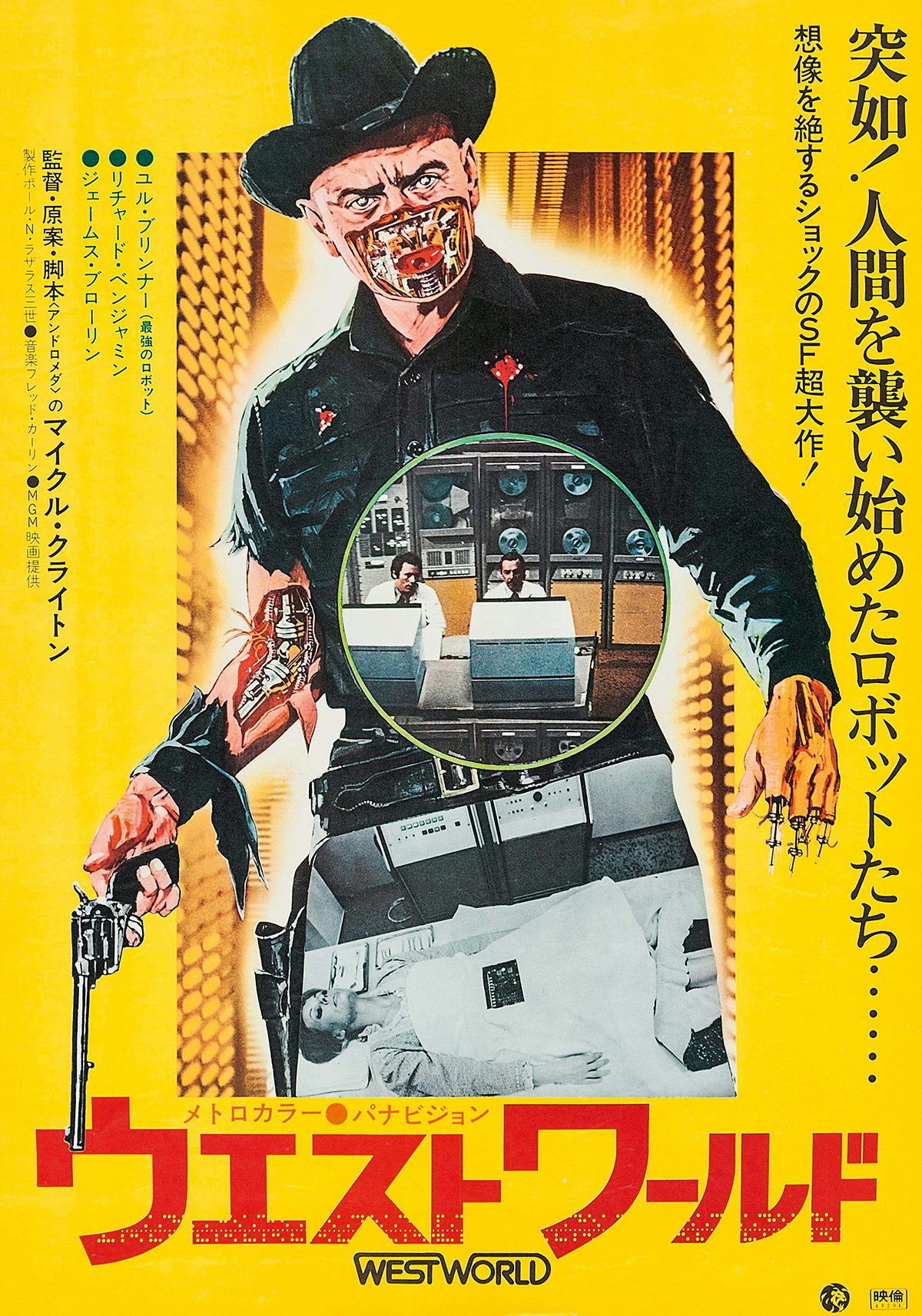 Image shows the yellow poster design for Westworld, showing an illustration of a man in a black rimmed hat holding a hand gun and text written in katakana beneath