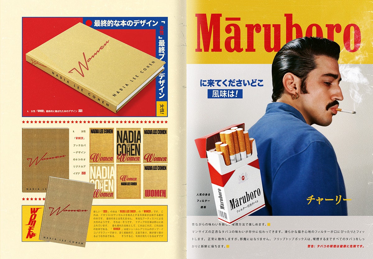 Spread from Women by Nadia Lee Cohen showing photos of the book next to a Japanese Malboro advert featuring a person with slicked-back hair smoking a cigarette