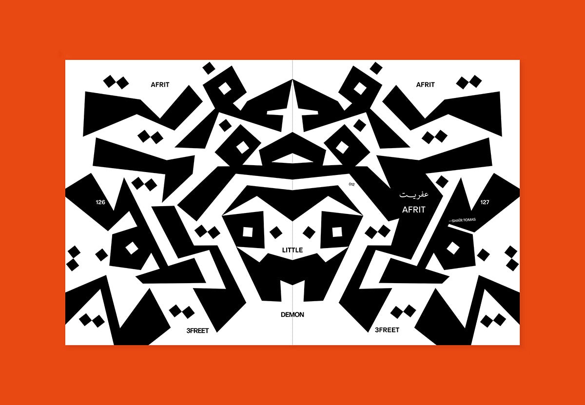 Spread from Haraka Baraka, a SkatePal book, featuring an angular, expressive typographic illustration in Arabic