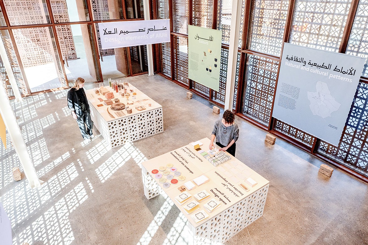 AlUla Design Space