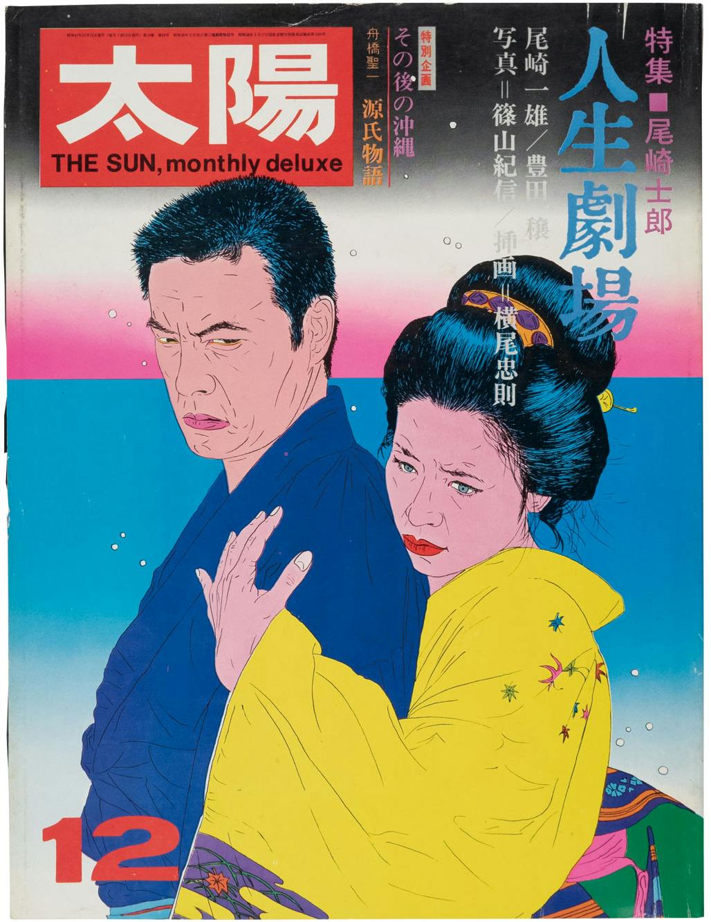 骨折，伊恩·莱纳姆