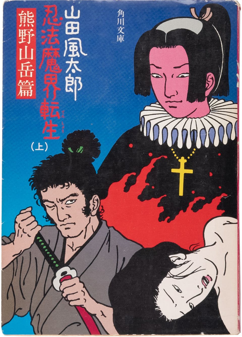 骨折，伊恩·莱纳姆