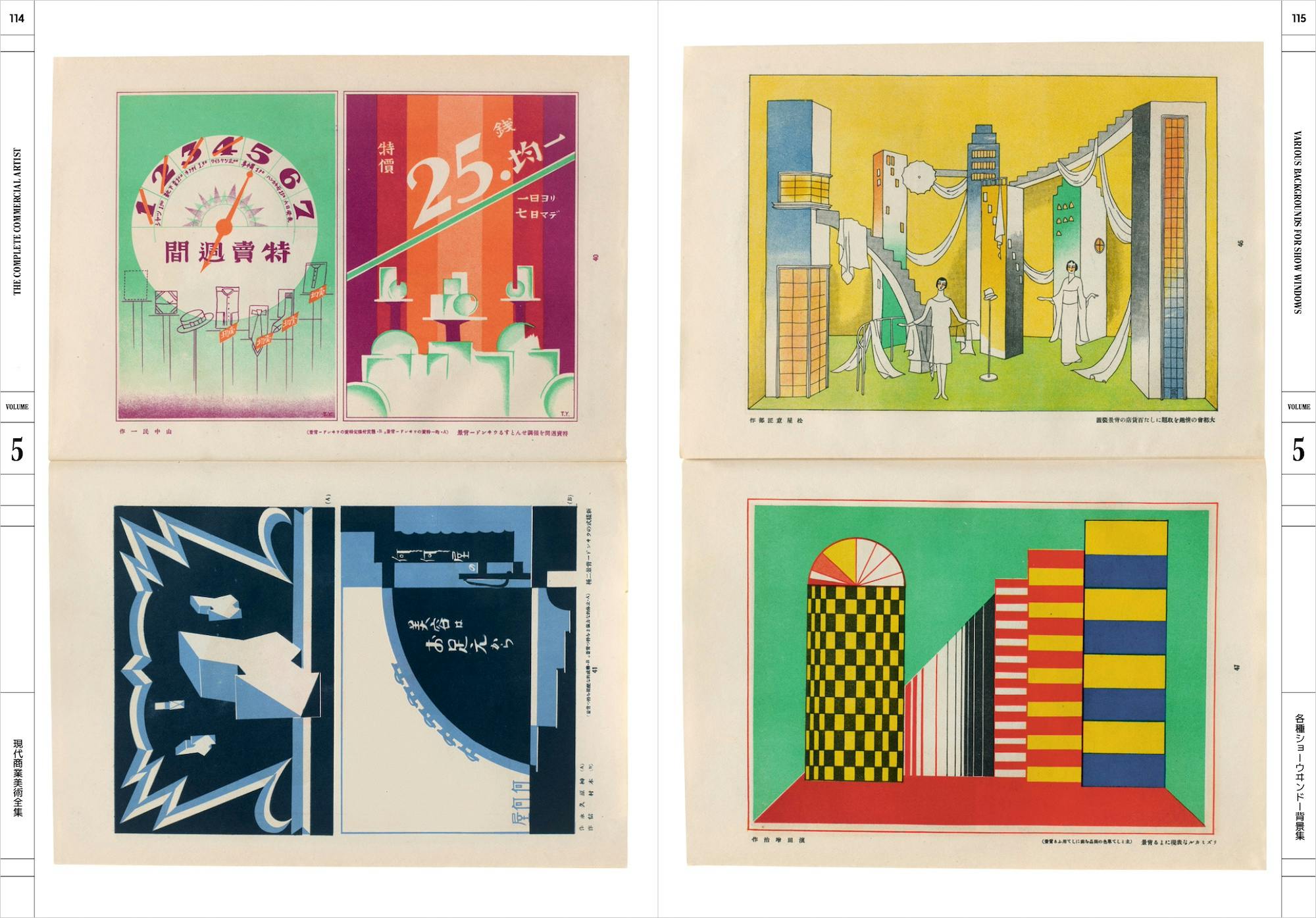 The Complete Commercial Artist: Making Modern Design in Japan, 1928–1930