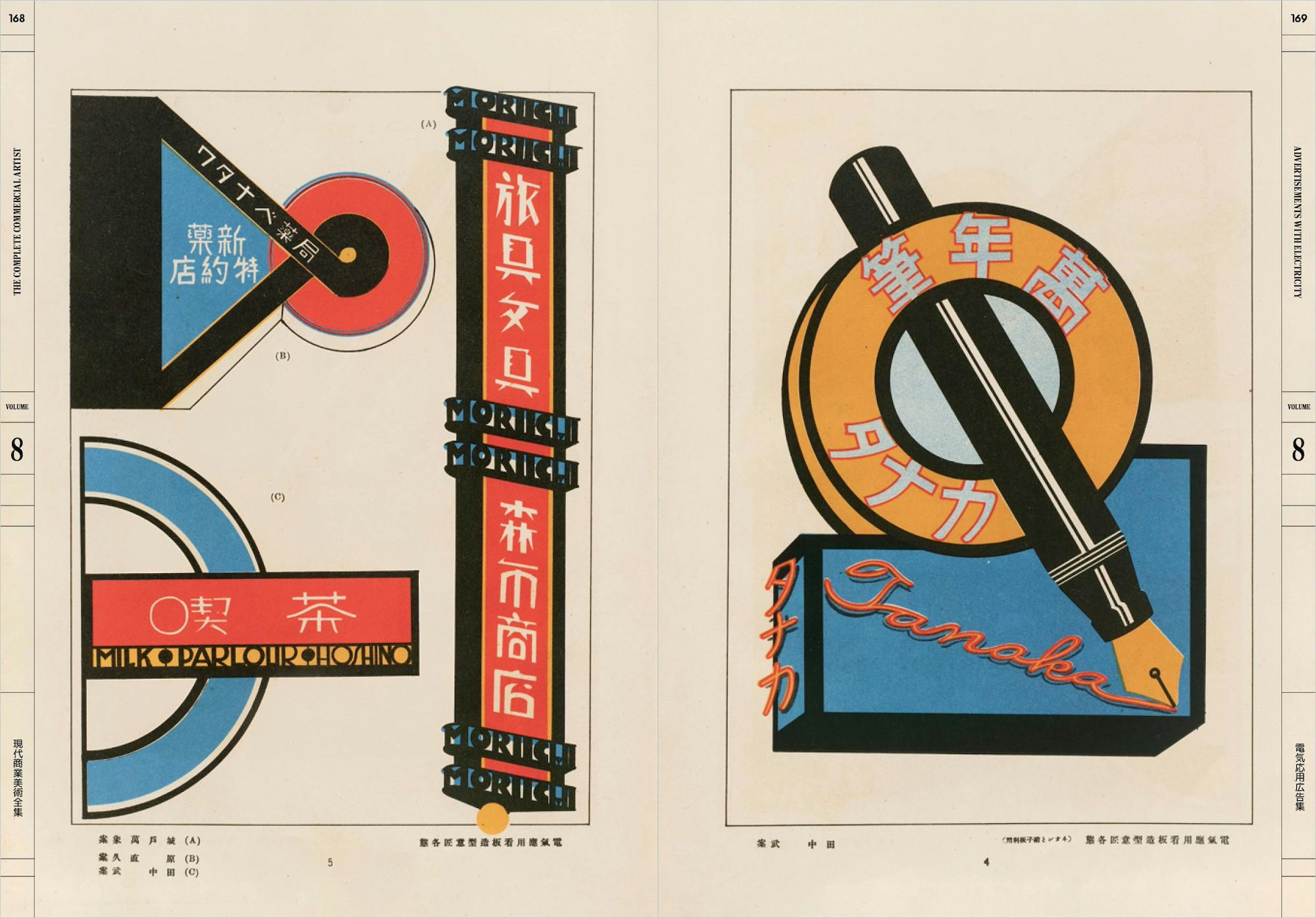 The Complete Commercial Artist: Making Modern Design in Japan, 1928–1930