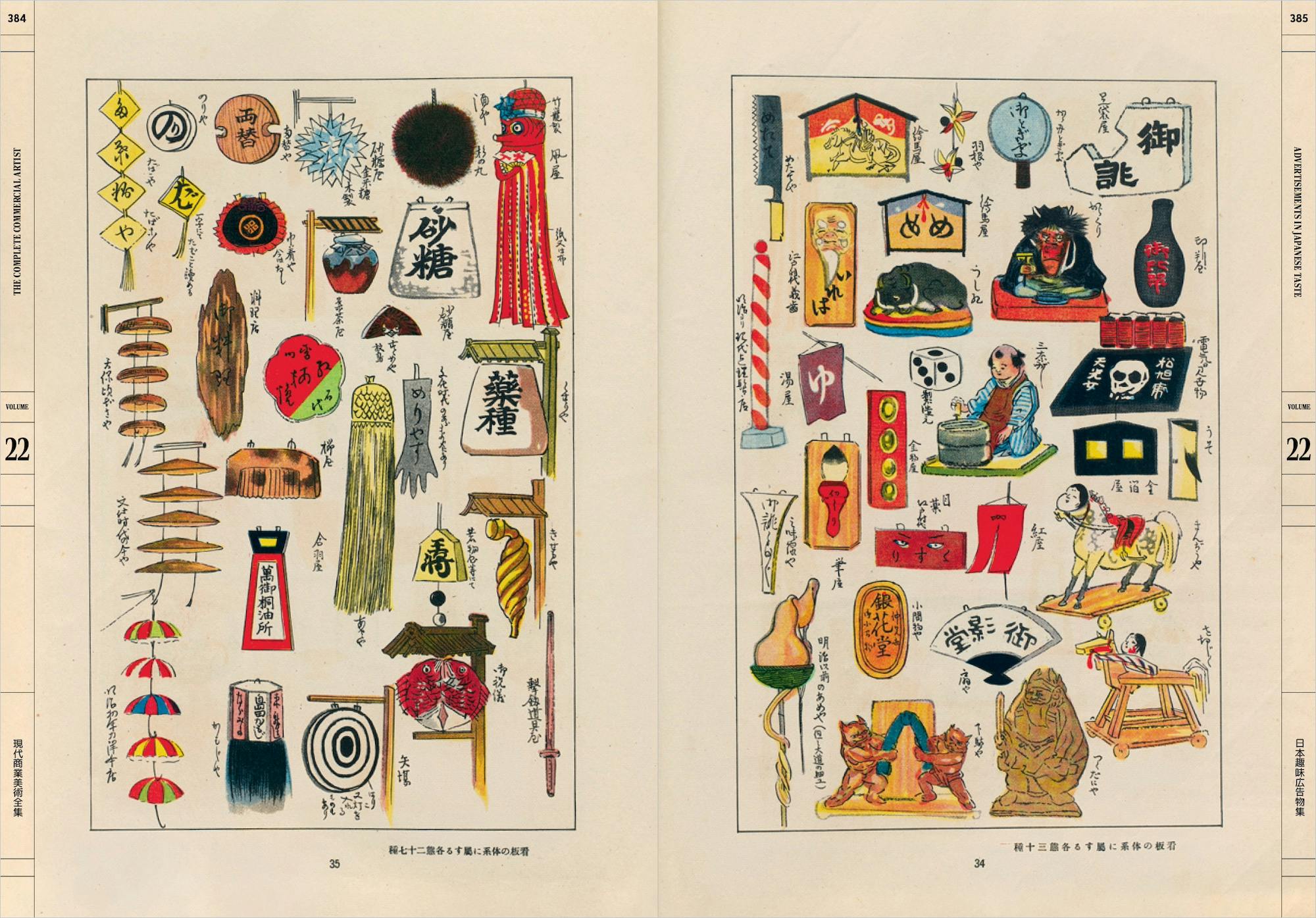 The Complete Commercial Artist: Making Modern Design in Japan, 1928–1930