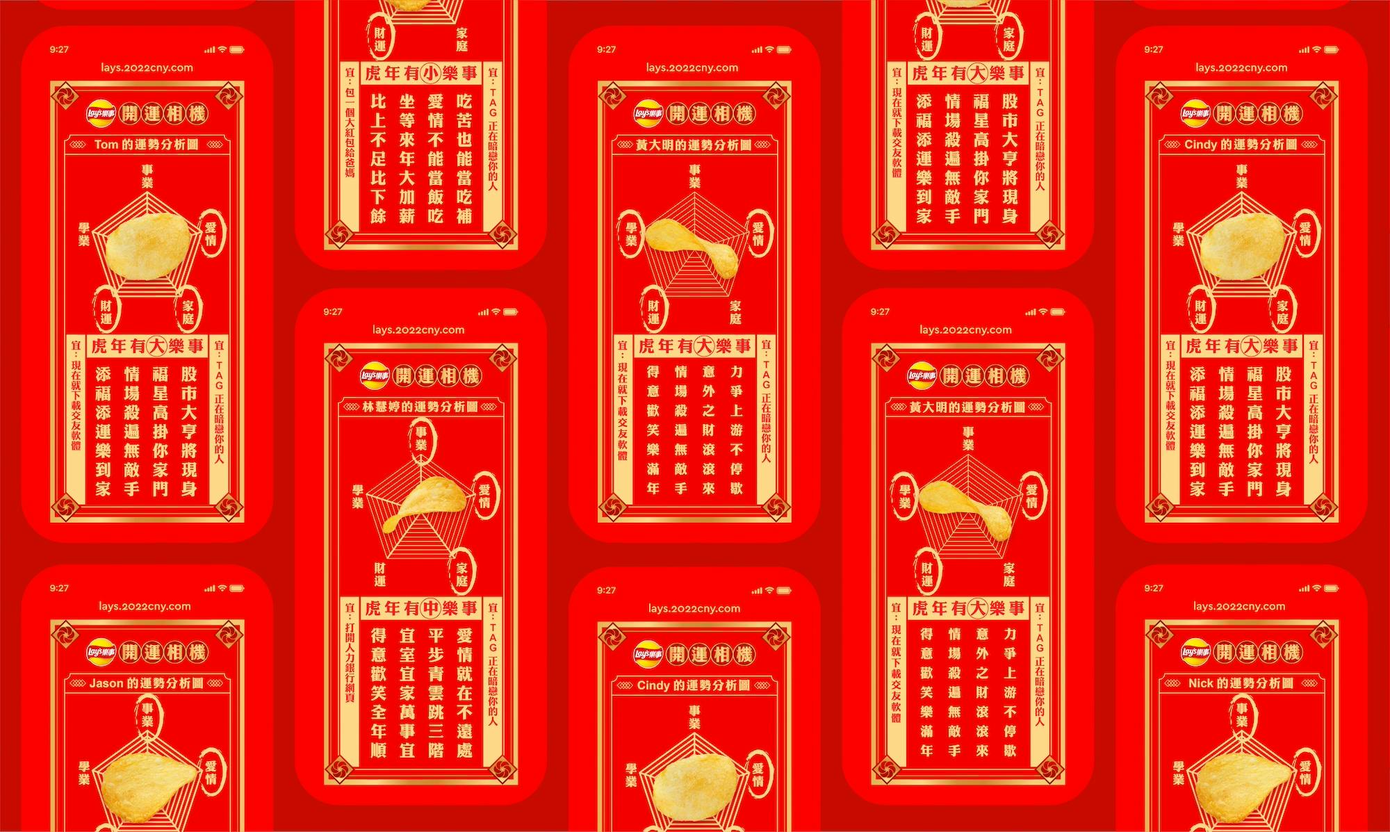 Leo Burnett Taiwan Lay's